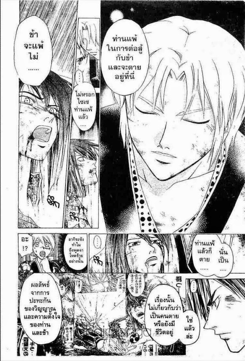 อ่าน Samurai Deeper Kyo