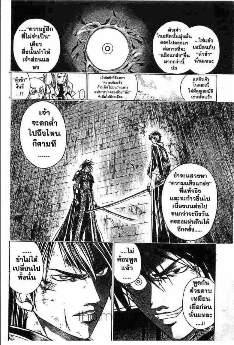 อ่าน Samurai Deeper Kyo