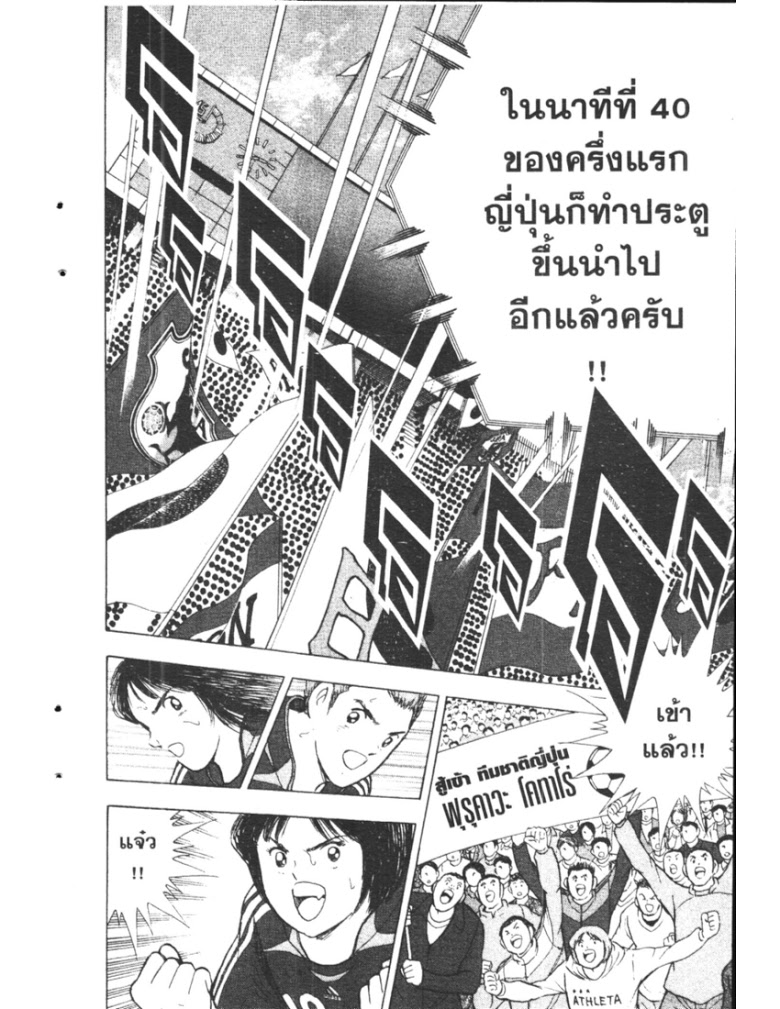 อ่าน Captain Tsubasa: Golden-23