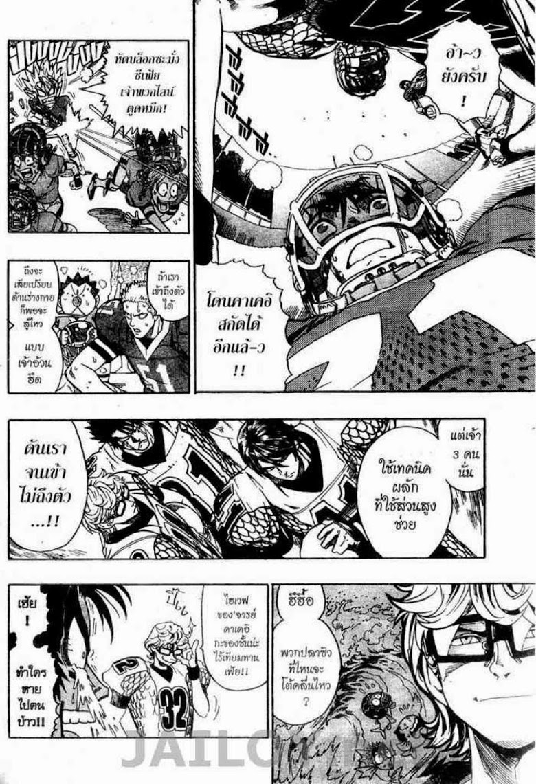 อ่าน eyeshield 21