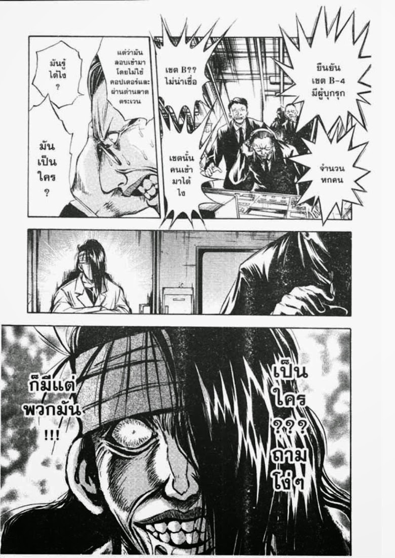 อ่าน Flame of Recca เปลวฟ้าผ่าปฐพี