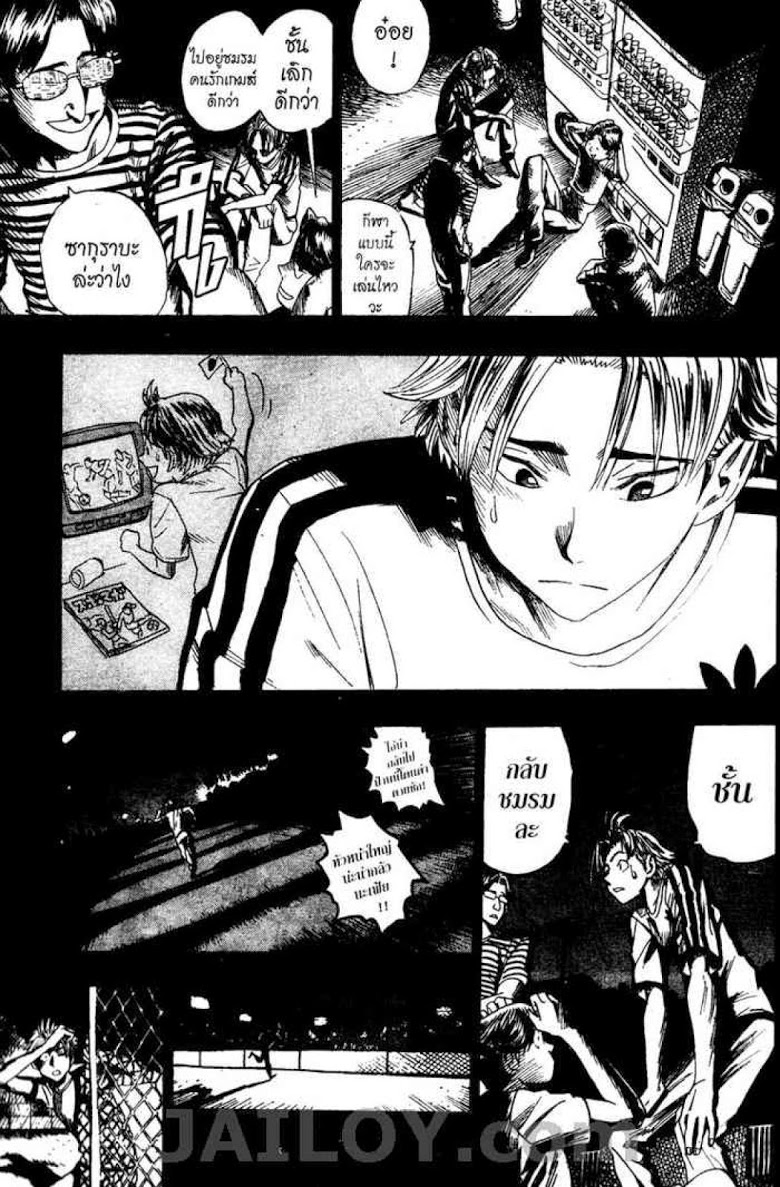 อ่าน eyeshield 21