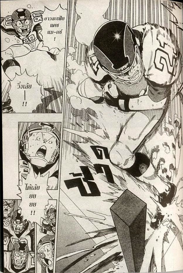 อ่าน eyeshield 21