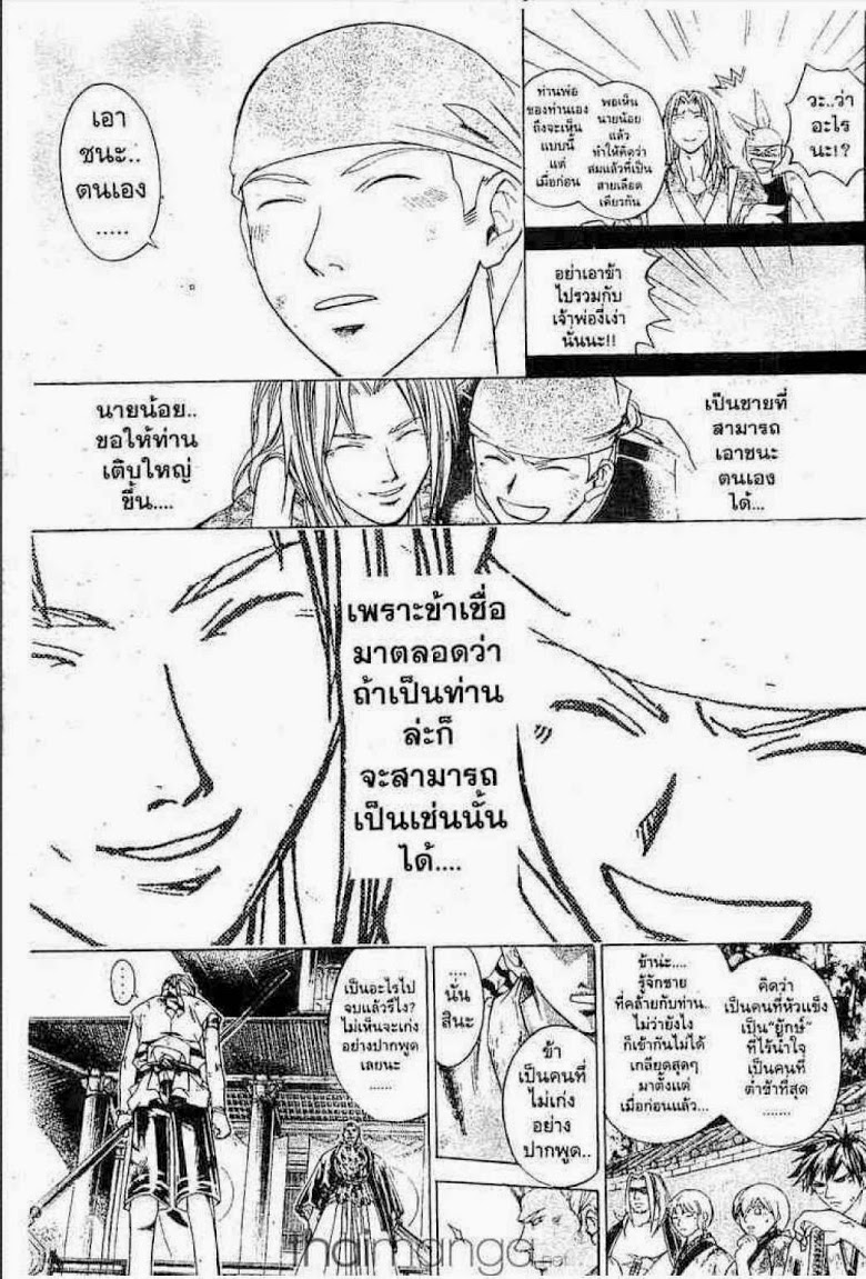 อ่าน Samurai Deeper Kyo