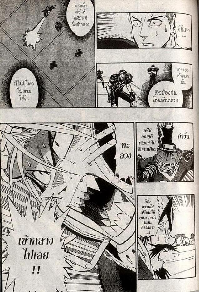 อ่าน eyeshield 21