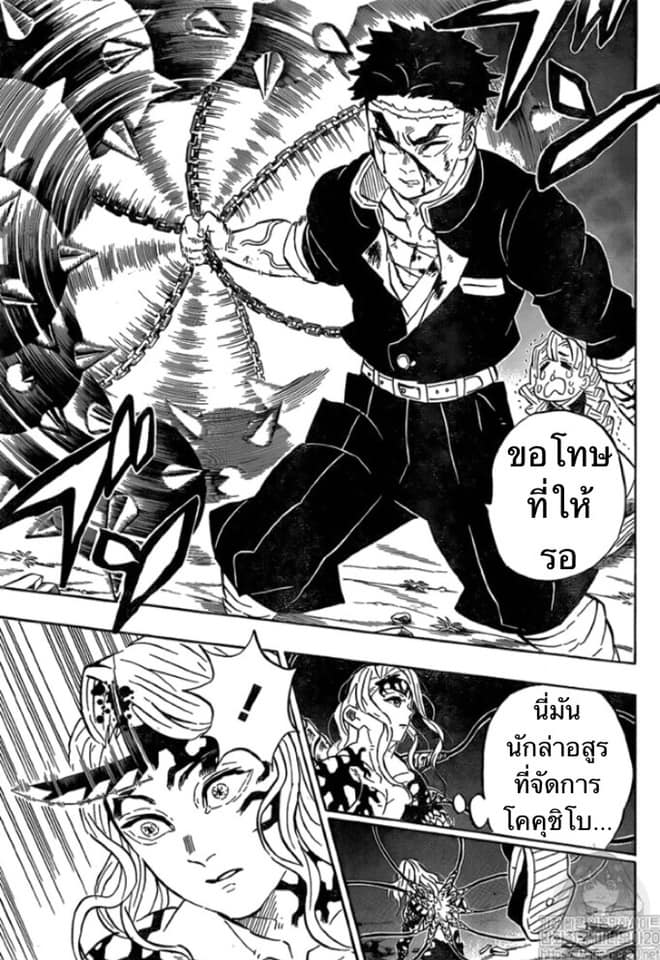 อ่าน Kimetsu no Yaiba