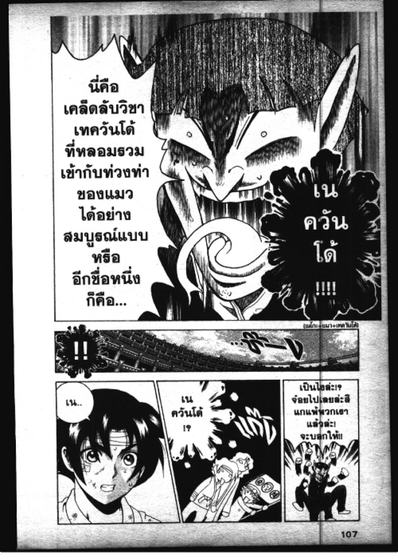 อ่าน Shijou Saikyou no Deshi Kenichi