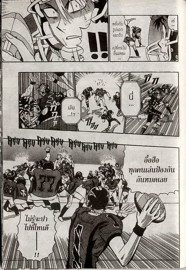 อ่าน eyeshield 21