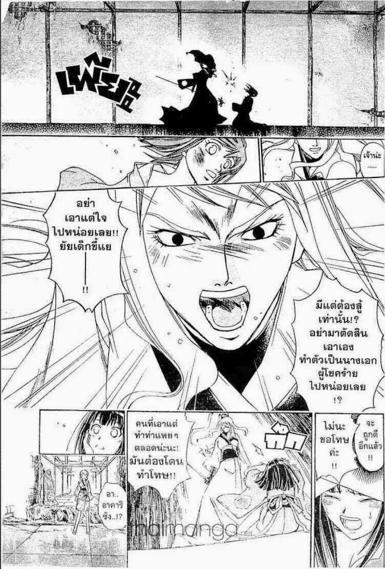 อ่าน Samurai Deeper Kyo