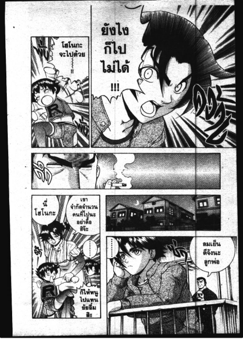 อ่าน Shijou Saikyou no Deshi Kenichi