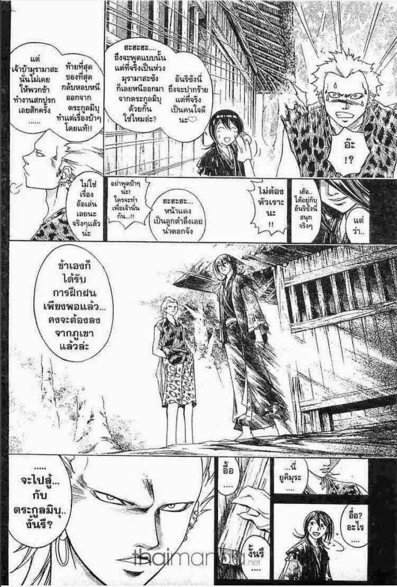 อ่าน Samurai Deeper Kyo