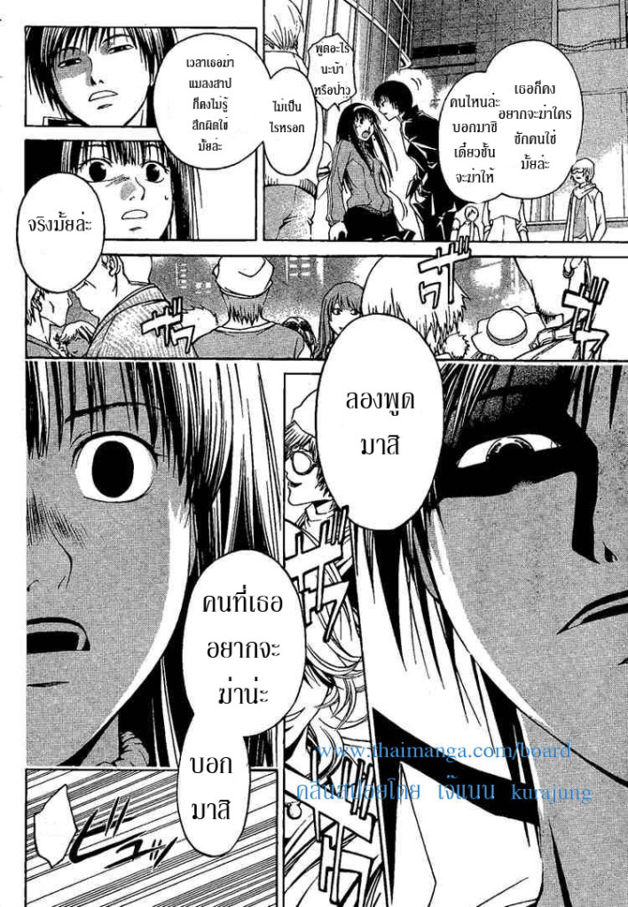 อ่าน Code Breaker