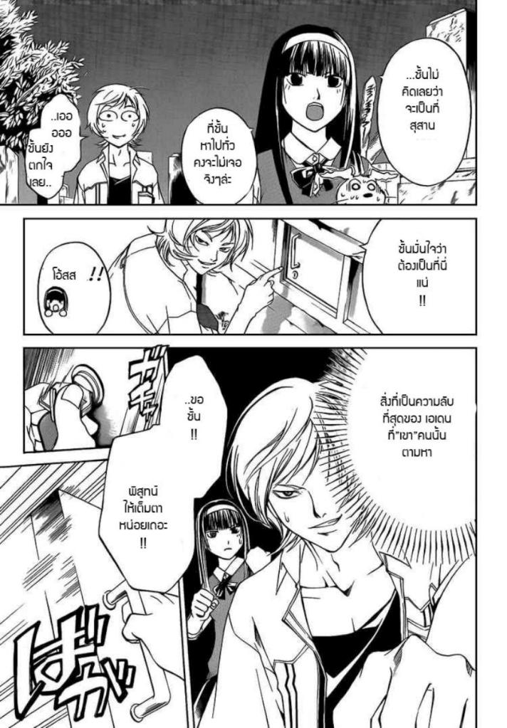 อ่าน Code Breaker