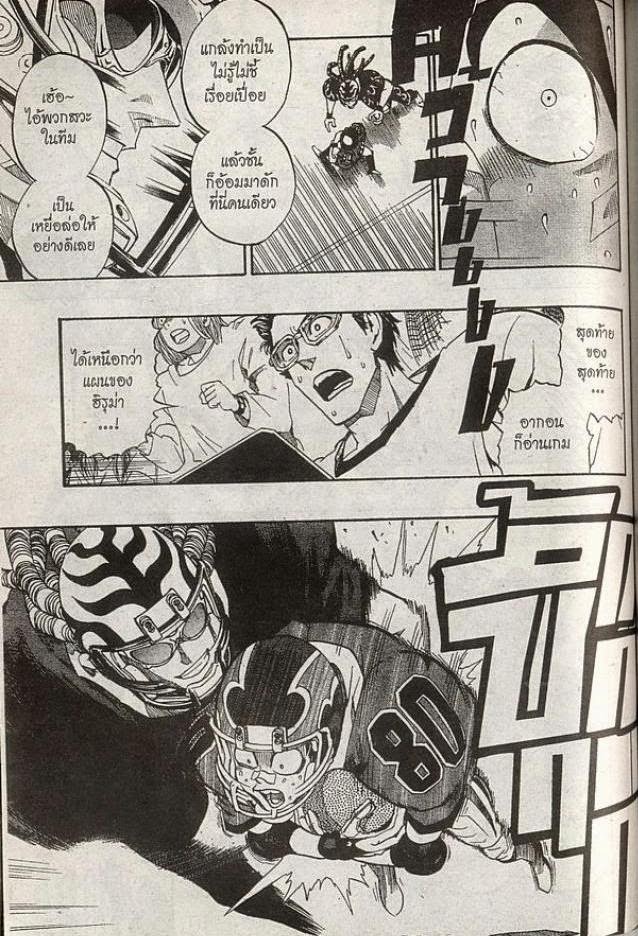 อ่าน eyeshield 21