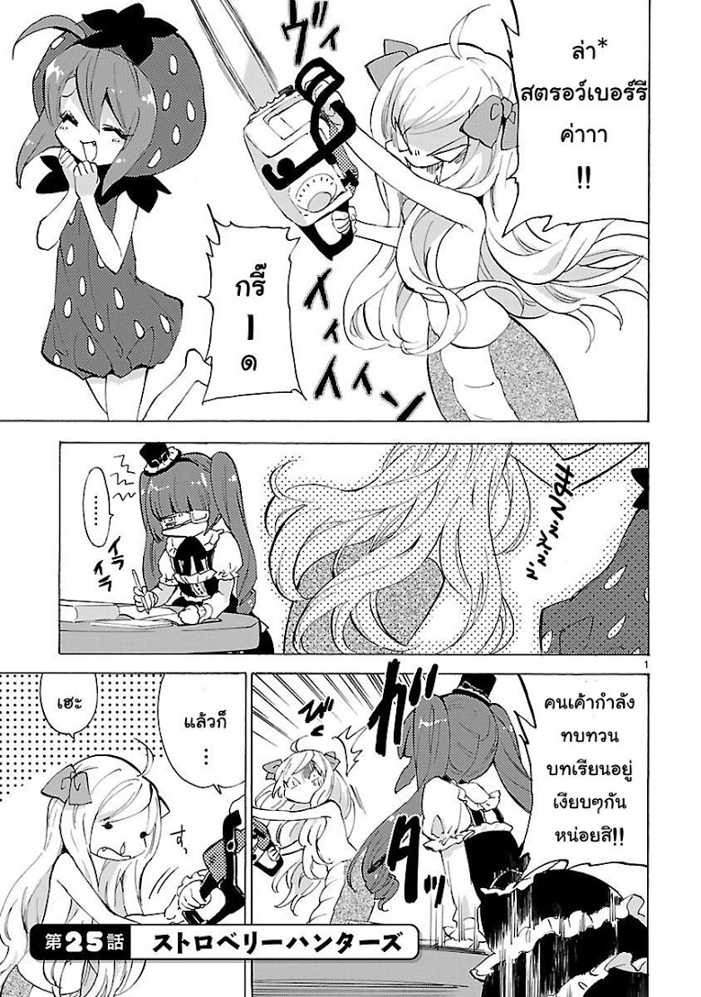 อ่าน Jashin-chan Dropkick