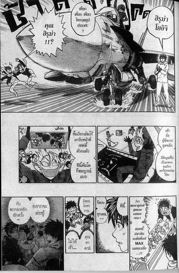 อ่าน eyeshield 21