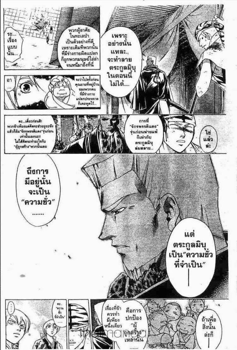 อ่าน Samurai Deeper Kyo