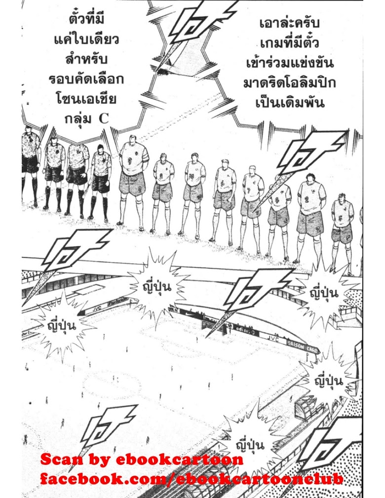 อ่าน Captain Tsubasa: Golden-23