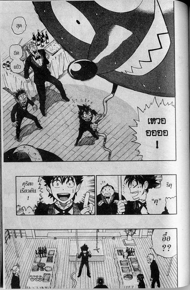 อ่าน eyeshield 21