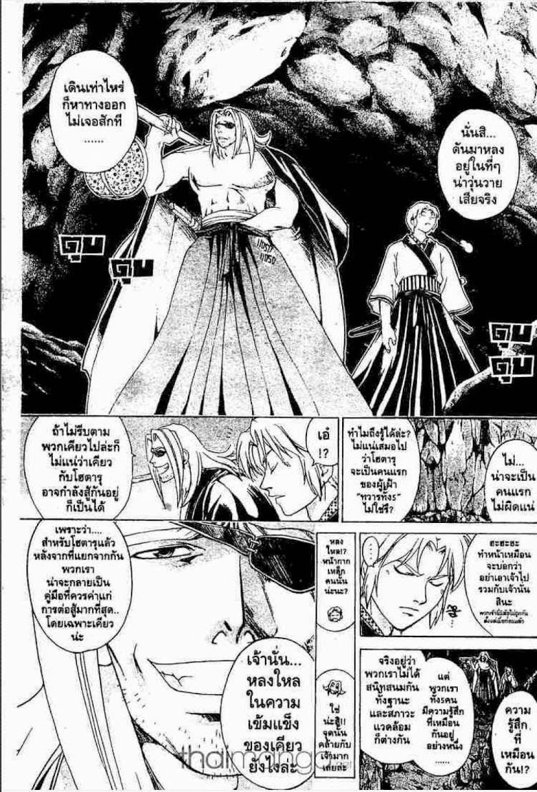 อ่าน Samurai Deeper Kyo