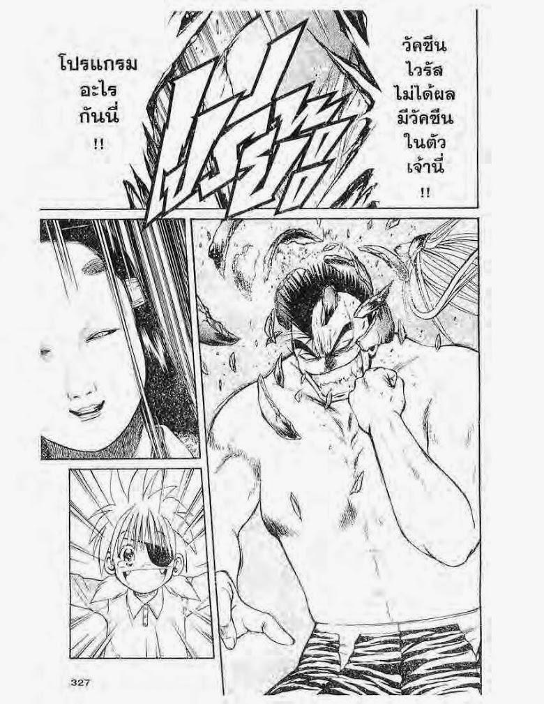 อ่าน Flame of Recca เปลวฟ้าผ่าปฐพี