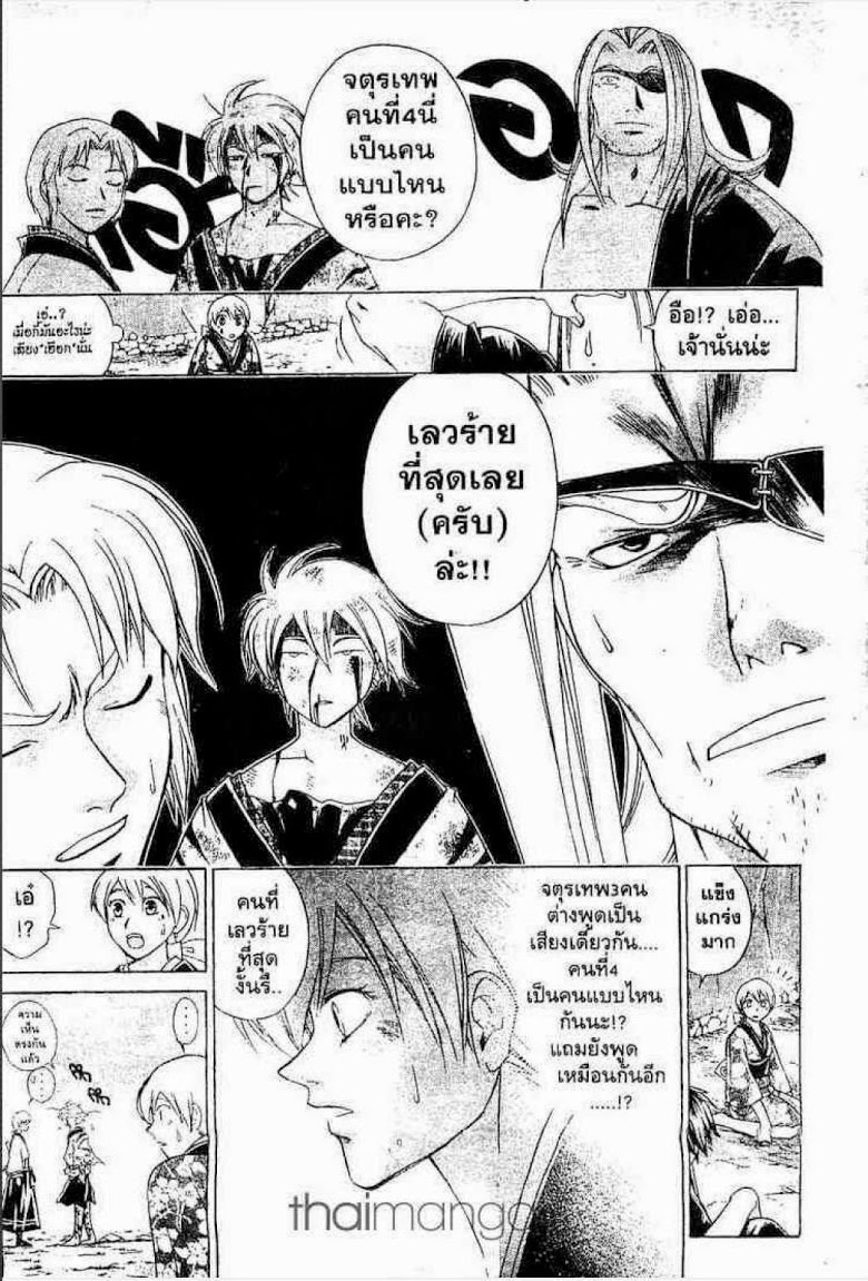 อ่าน Samurai Deeper Kyo