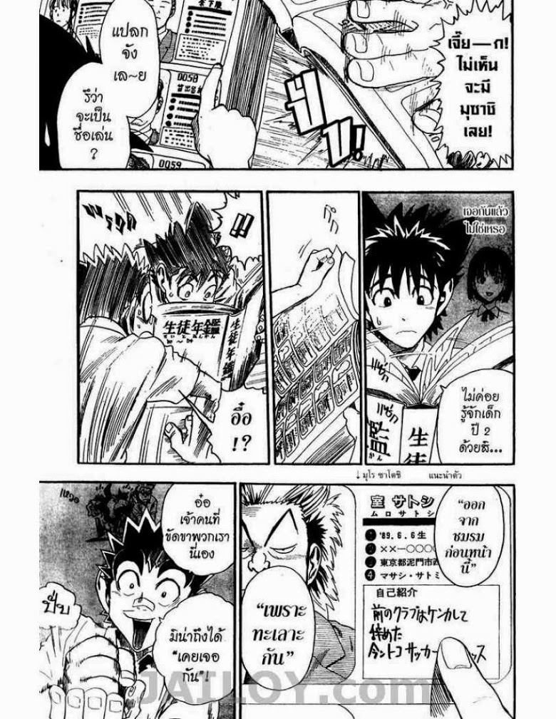 อ่าน eyeshield 21