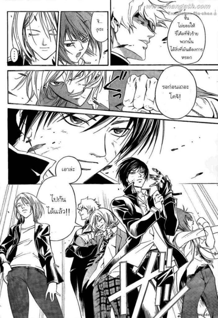 อ่าน Code Breaker