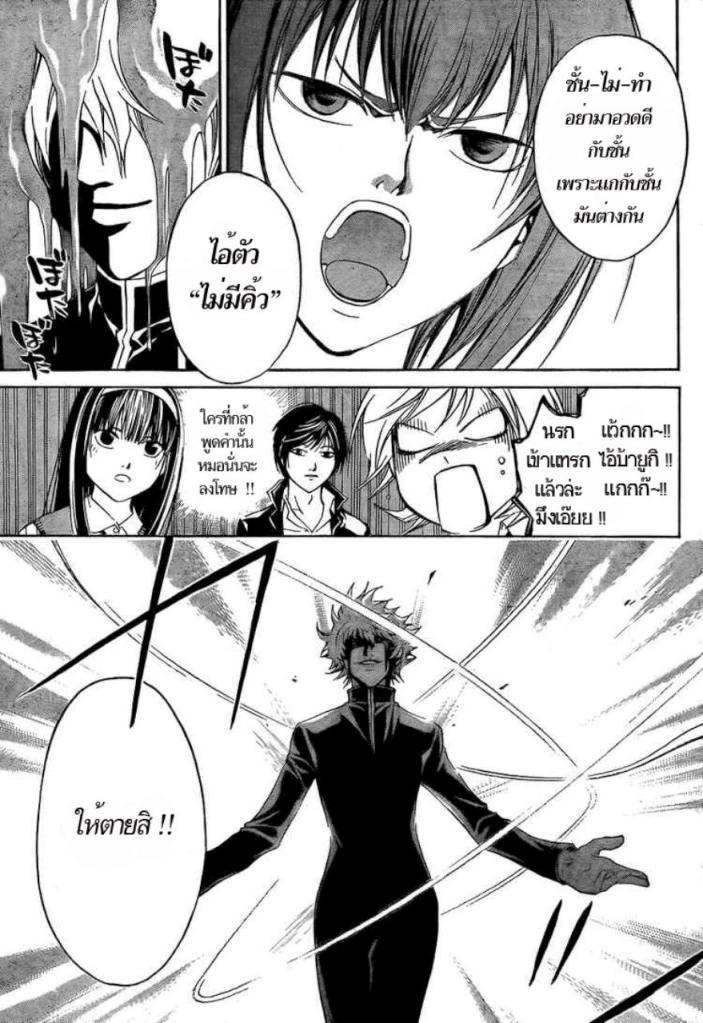 อ่าน Code Breaker