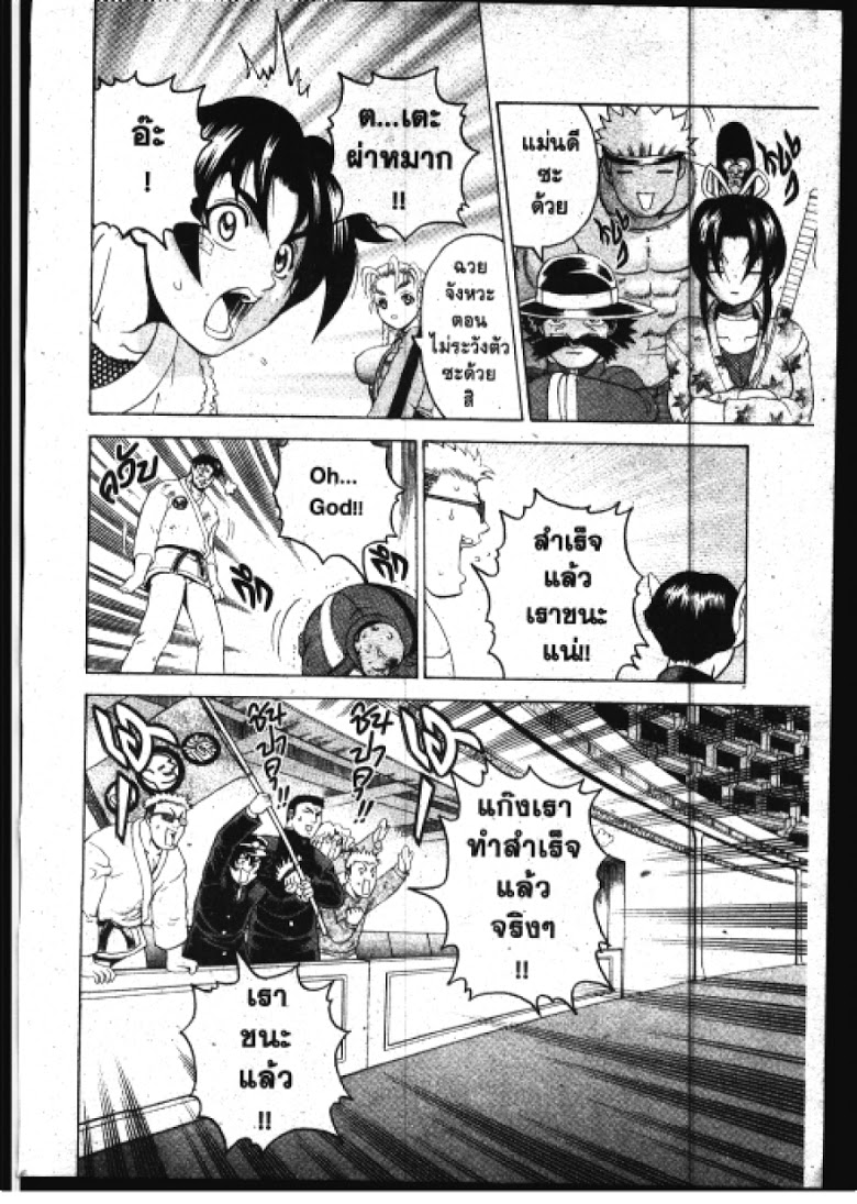 อ่าน Shijou Saikyou no Deshi Kenichi