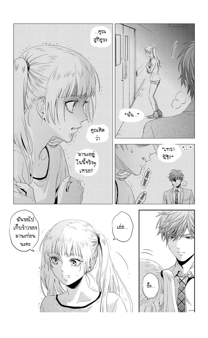 อ่าน Online: The Comic