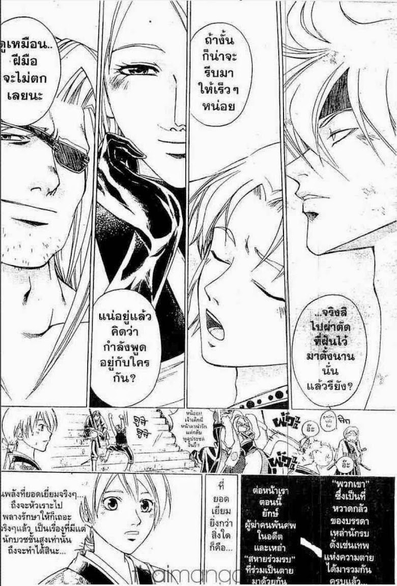 อ่าน Samurai Deeper Kyo