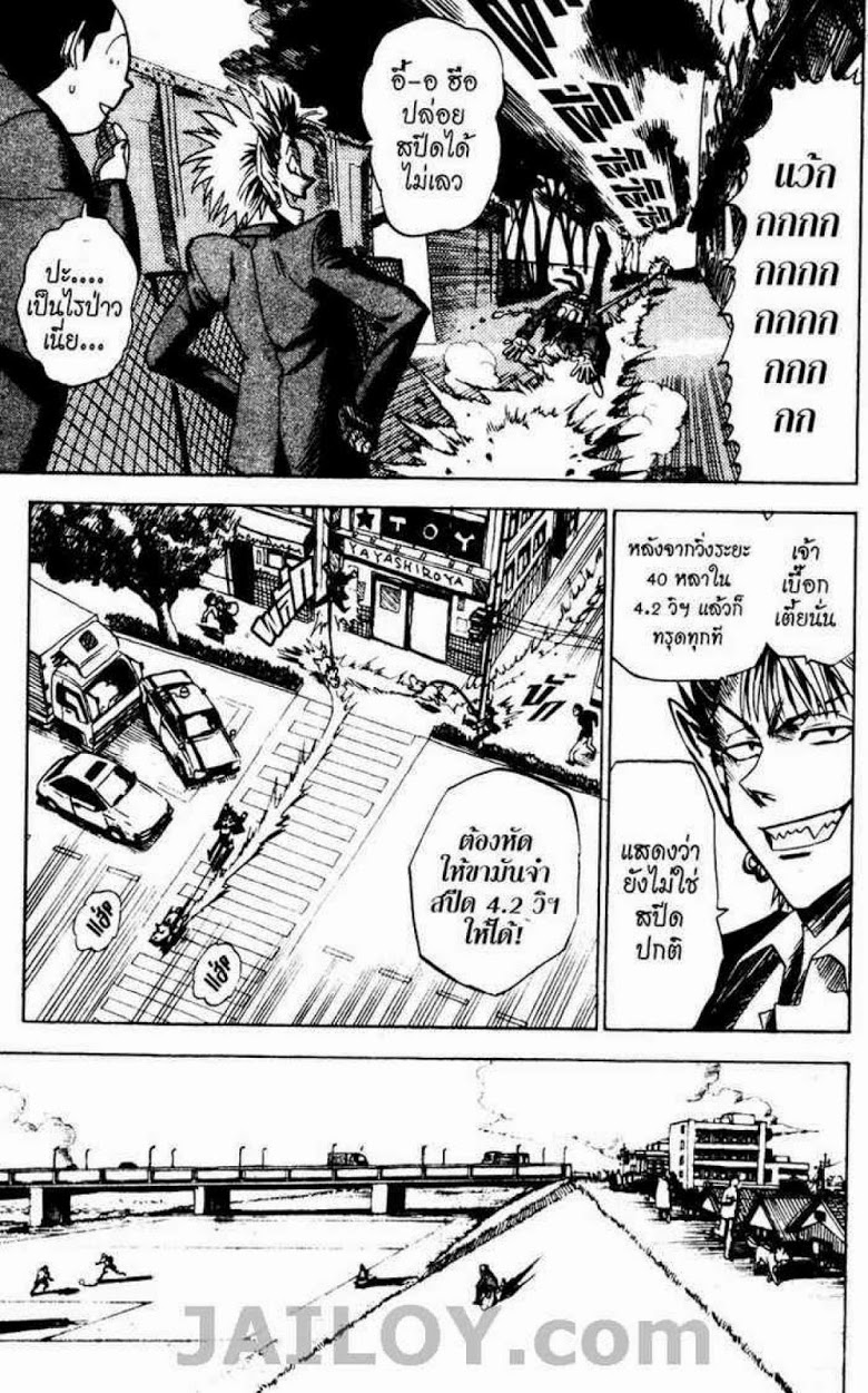 อ่าน eyeshield 21