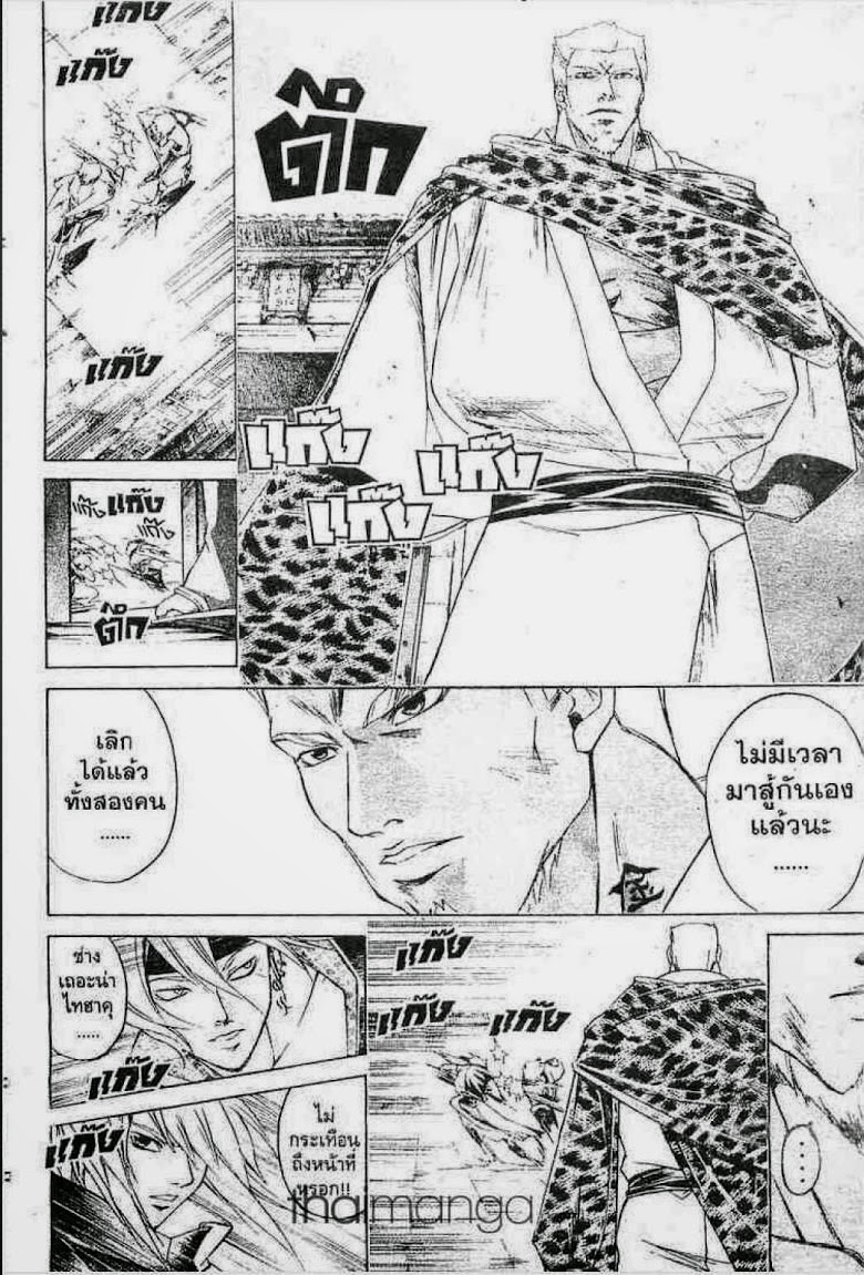 อ่าน Samurai Deeper Kyo