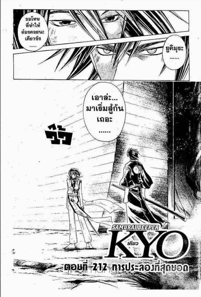 อ่าน Samurai Deeper Kyo