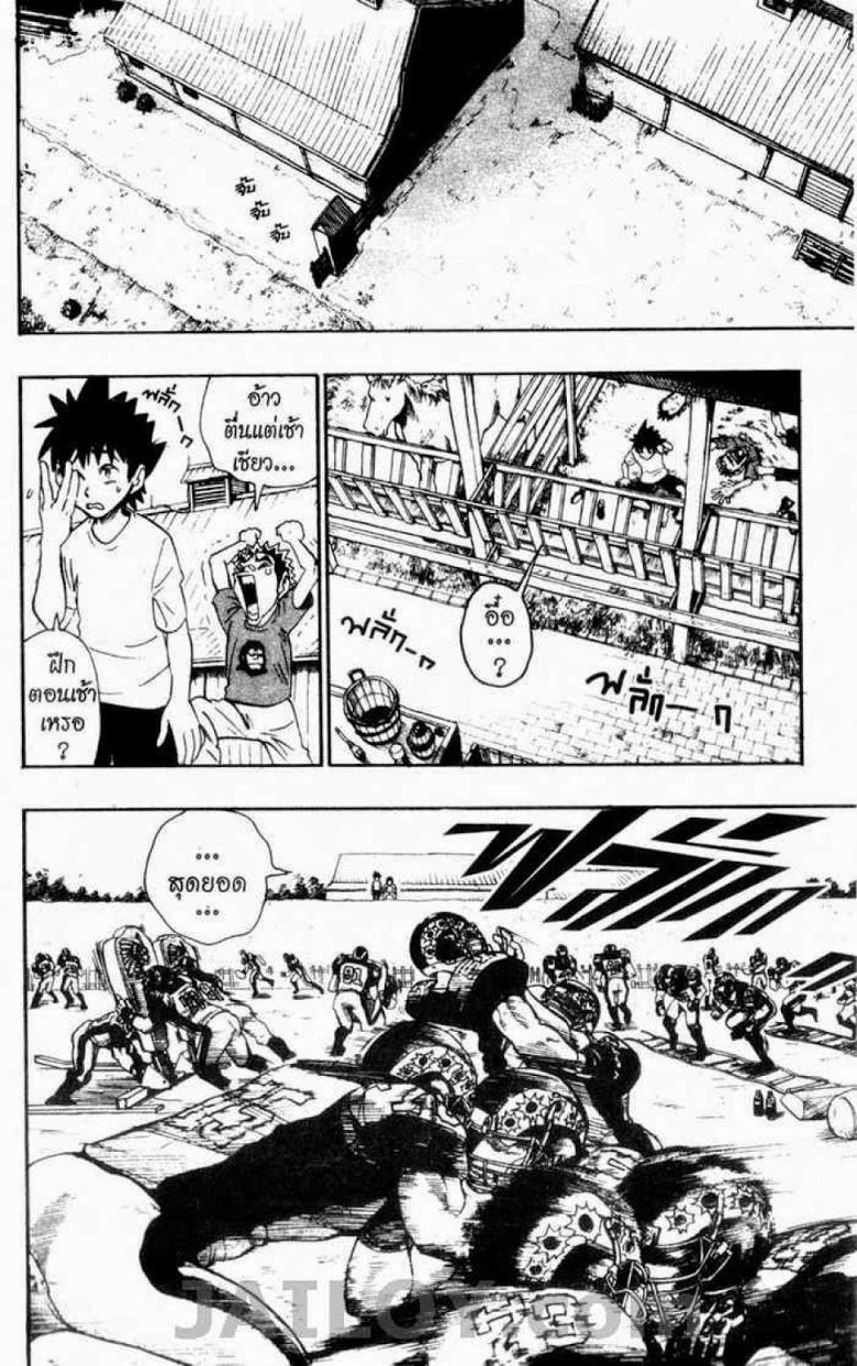 อ่าน eyeshield 21