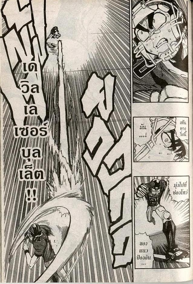 อ่าน eyeshield 21