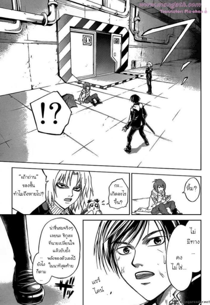 อ่าน Code Breaker