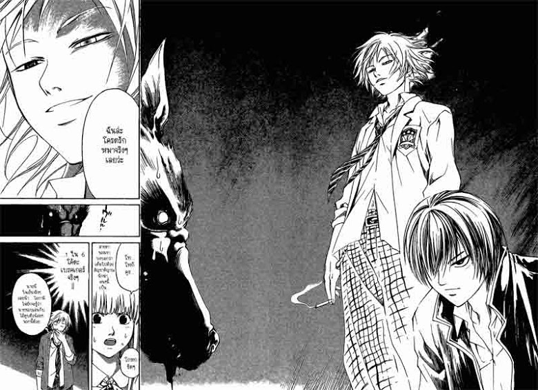 อ่าน Code Breaker