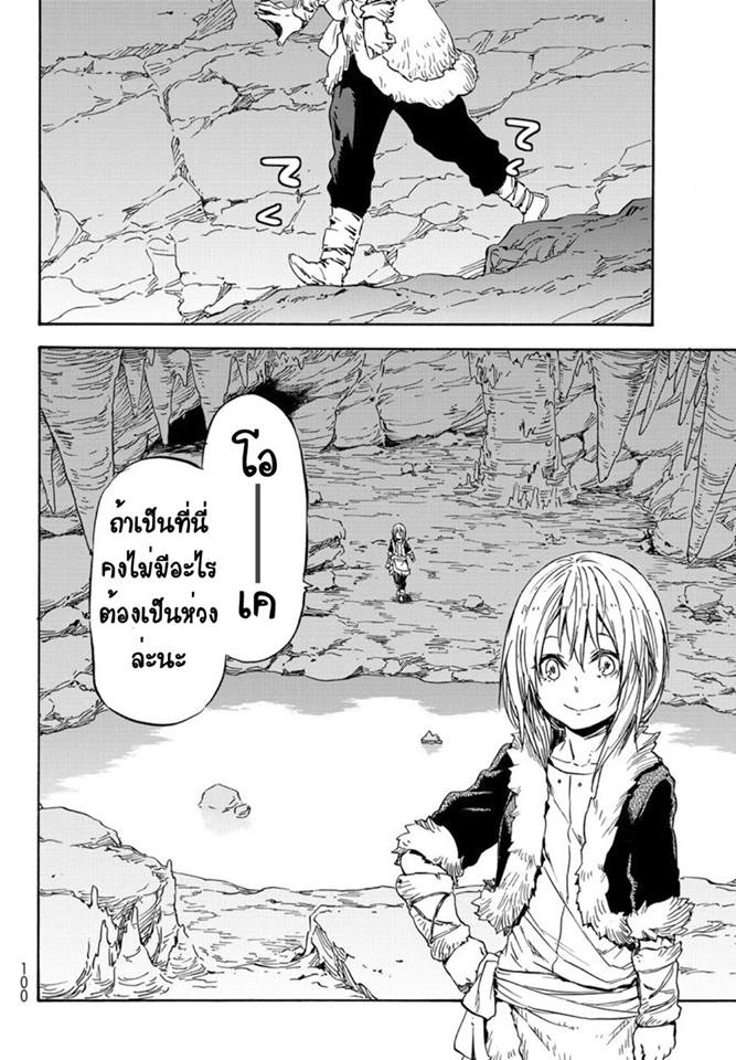 อ่าน Tensei shitara Slime Datta Ken