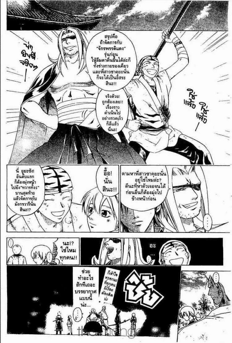 อ่าน Samurai Deeper Kyo