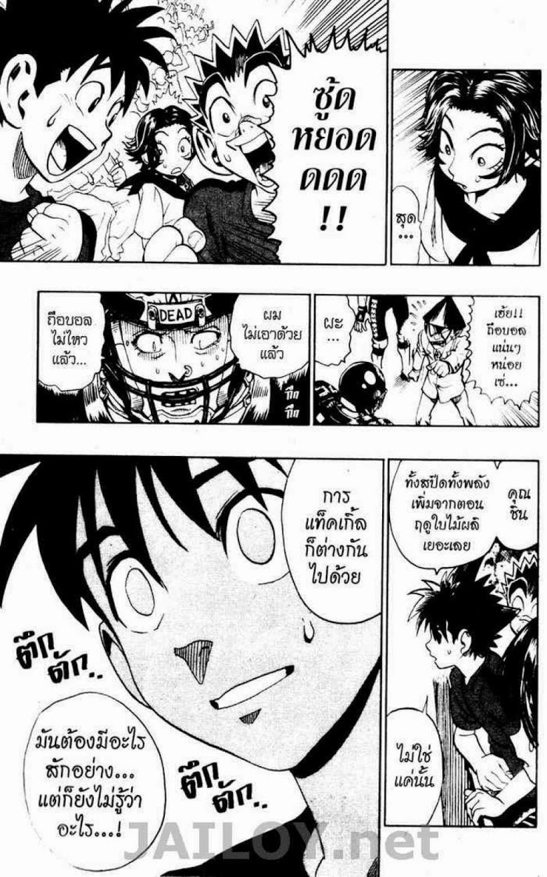 อ่าน eyeshield 21