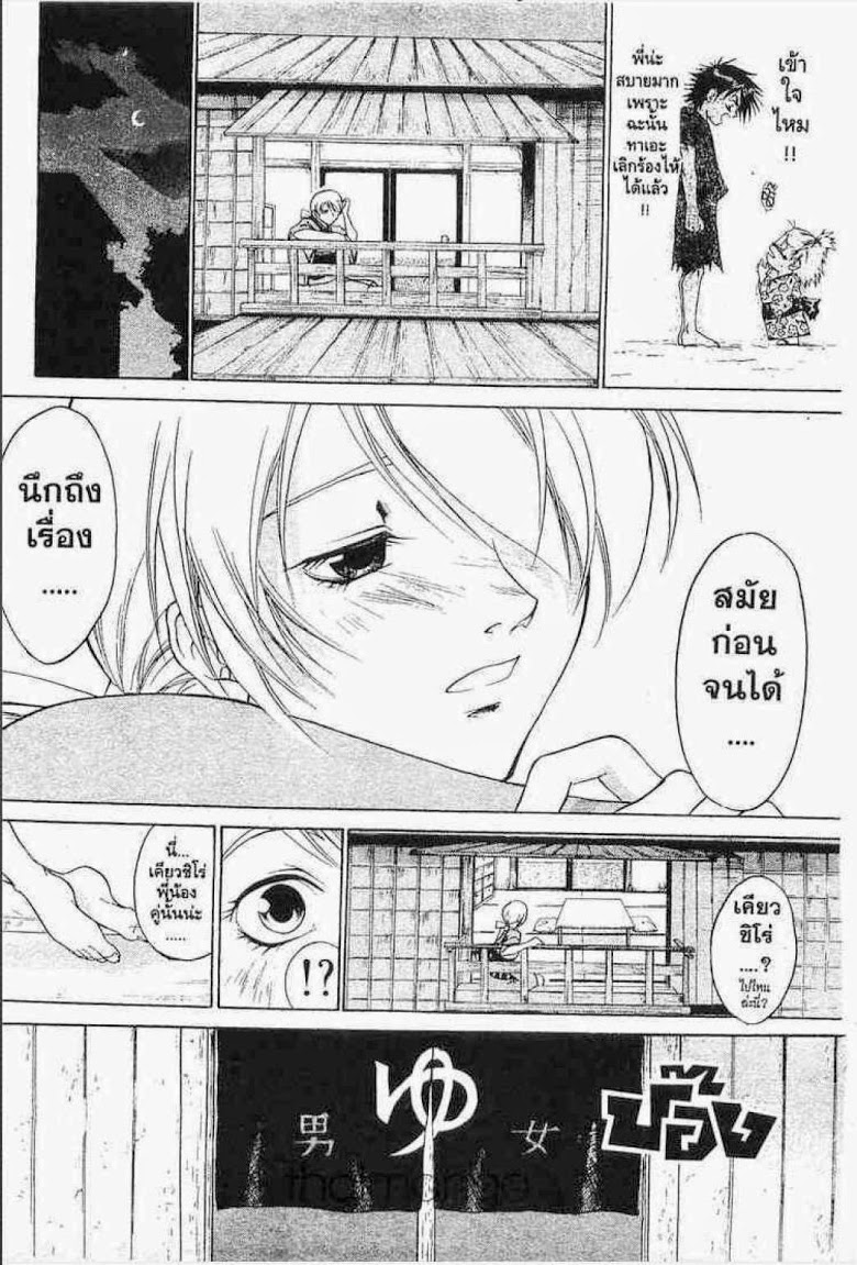 อ่าน Samurai Deeper Kyo