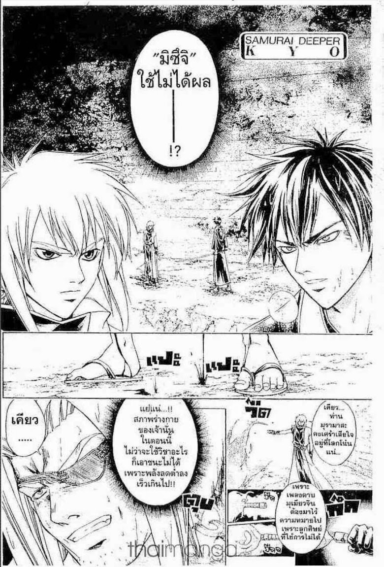 อ่าน Samurai Deeper Kyo