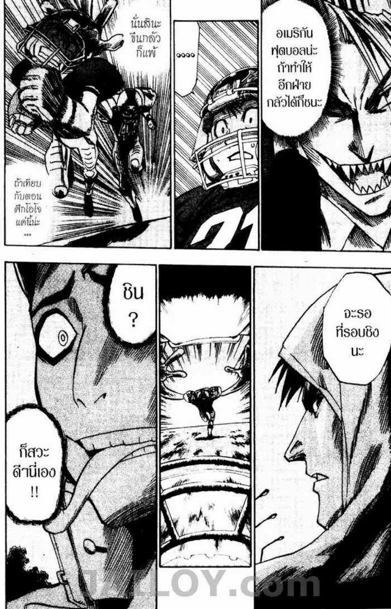 อ่าน eyeshield 21