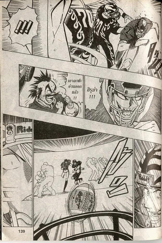 อ่าน eyeshield 21