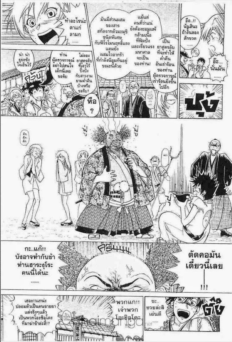 อ่าน Samurai Deeper Kyo