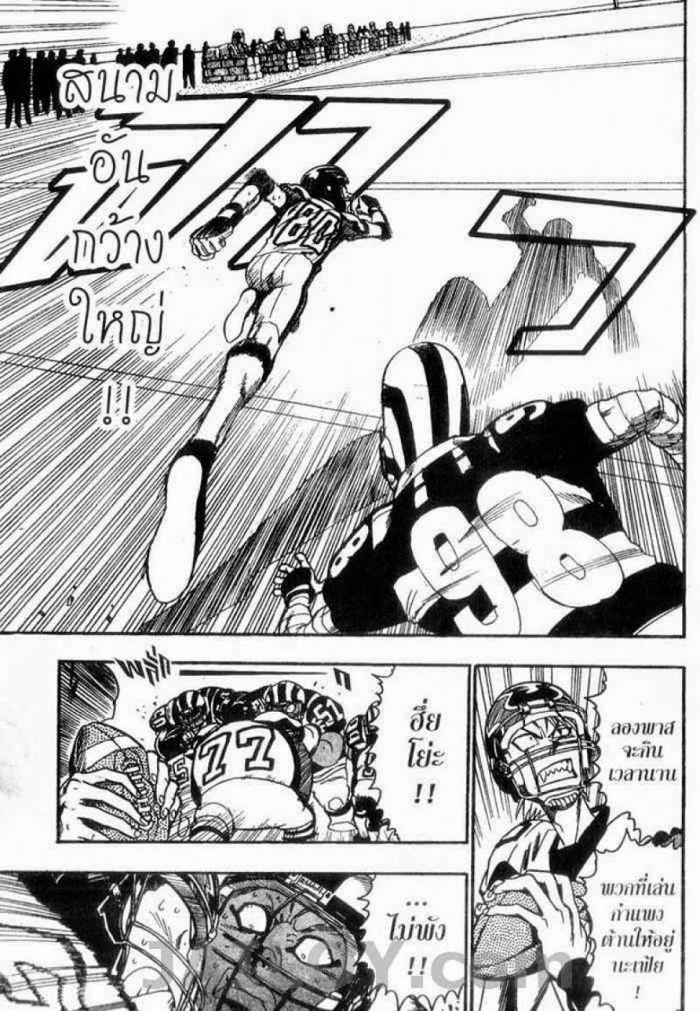 อ่าน eyeshield 21