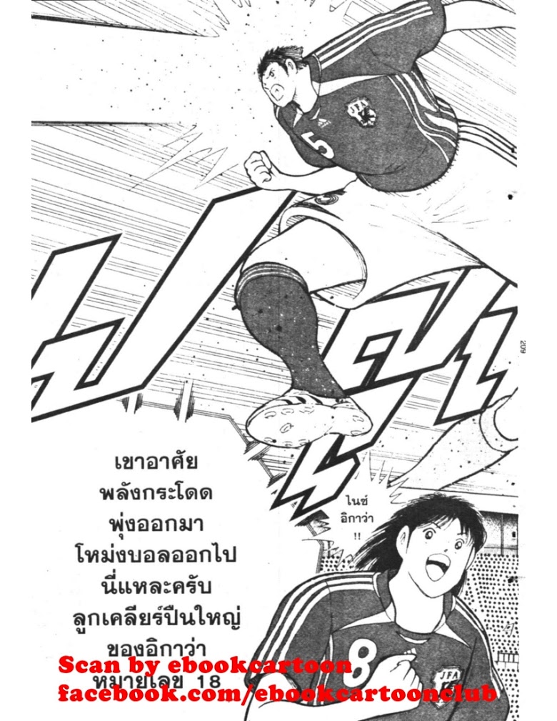 อ่าน Captain Tsubasa: Golden-23