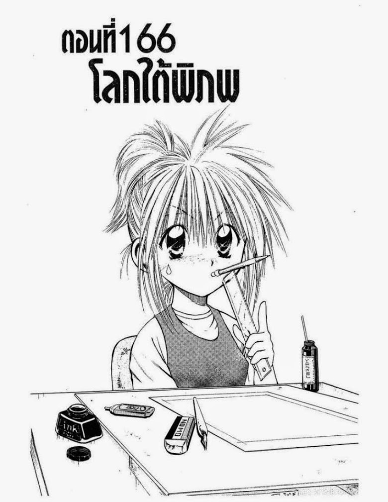 อ่าน Flame of Recca เปลวฟ้าผ่าปฐพี